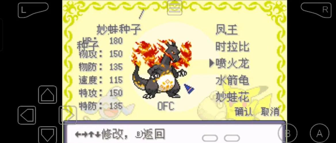 究极绿宝石55安装破解版永久免费