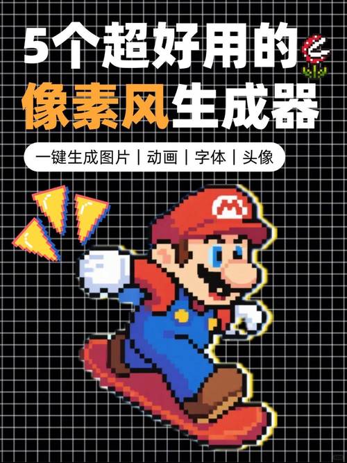 像素字生成器