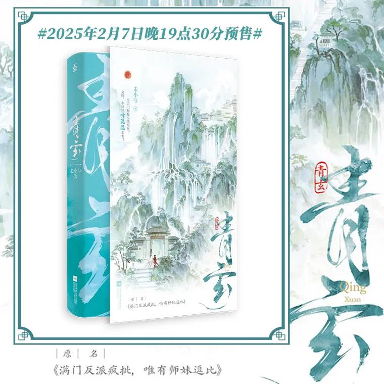 玄青小说安装到手机永久免更新