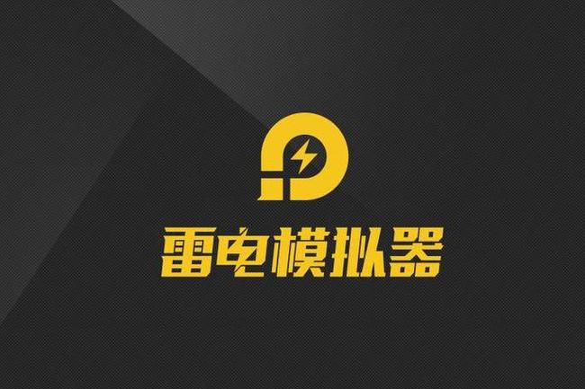 雷电游戏中心官网入口