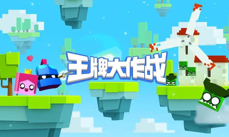 王牌大作战无限金币版无限钻石版无付费版