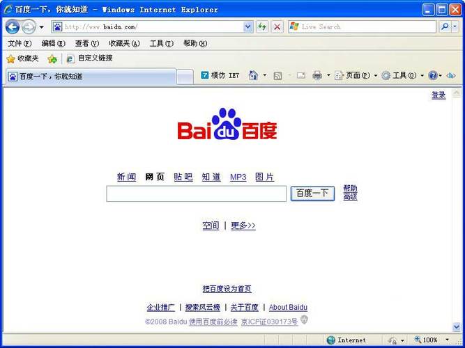 ie8浏览器手机版官方通用版