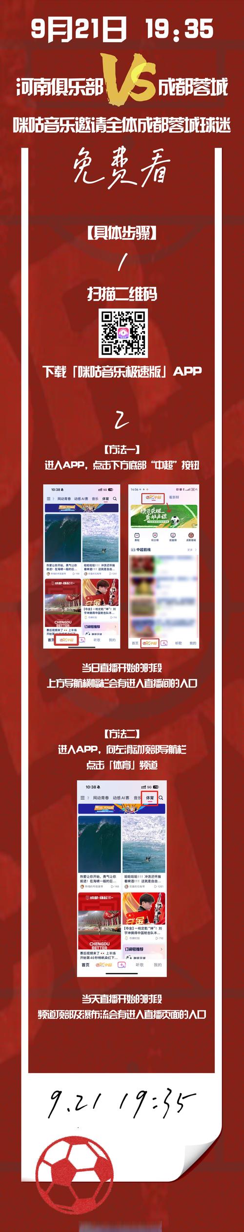 咪咕音乐极速版邀请码