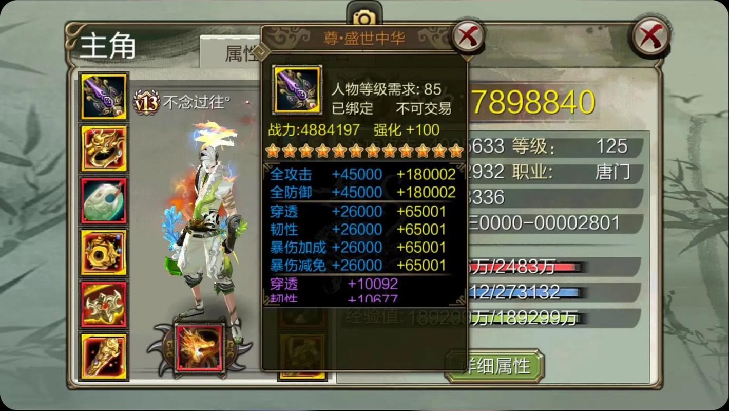 天龙3d脚本模