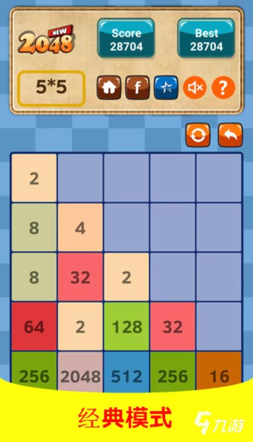 2048无限撤