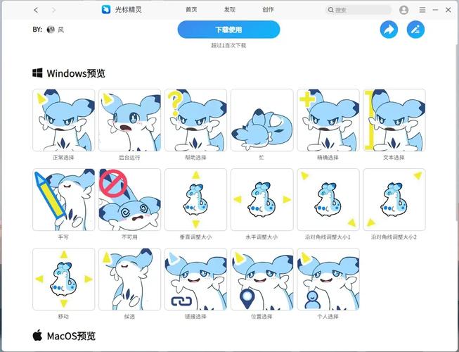 更换鼠标指针皮