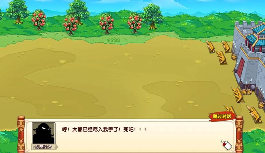 武将风云录3手机版免费旧版安卓安卓版