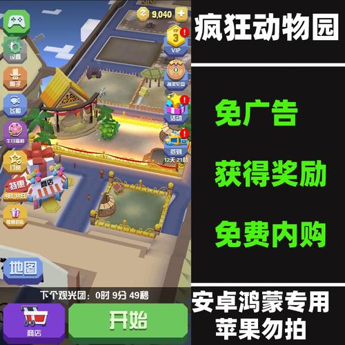 疯狂动物园免费内购版大全永久免费