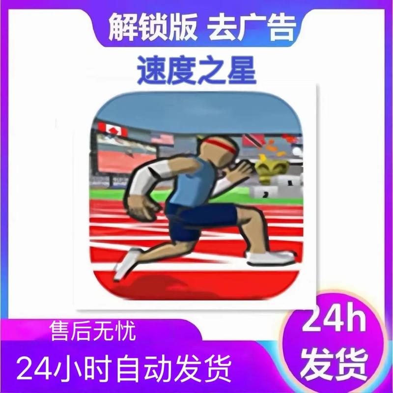 极速之星中文版安卓