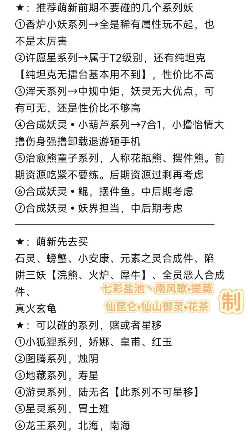 一起来捉妖自动捉妖脚本最新版