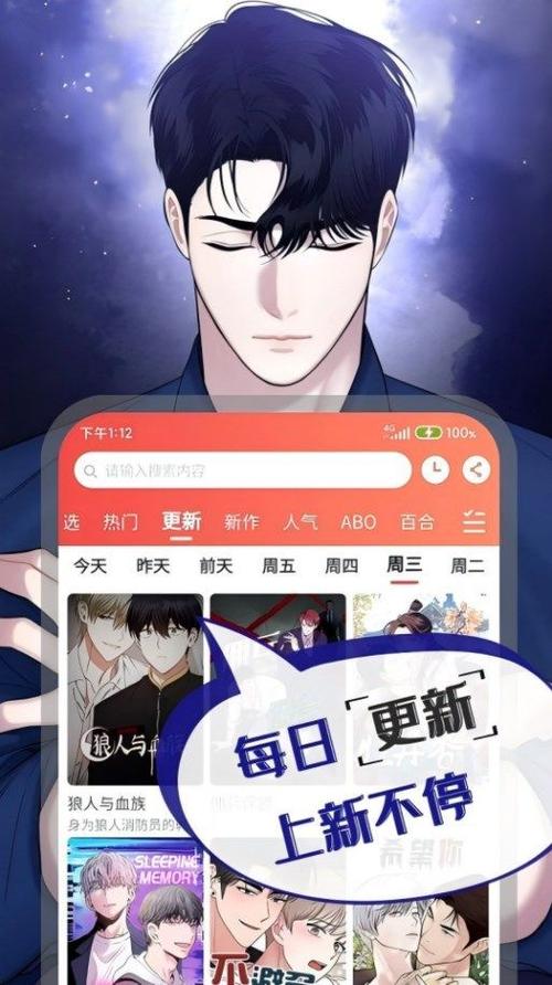 繁花漫画app下载安装