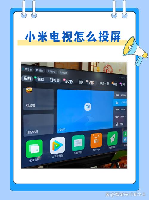 小米电视在线看电视