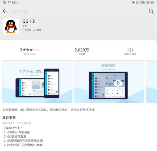 QQHD版本更新内容无限阅币