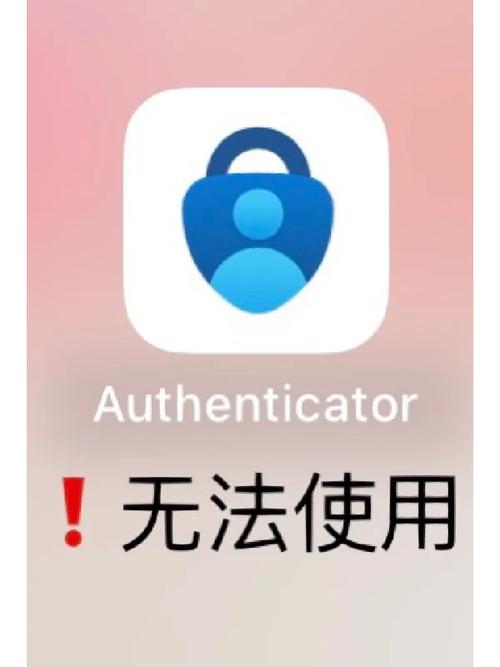 authenticate安卓