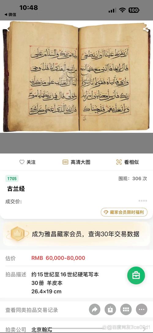 古兰30经诵读下载无广告正版