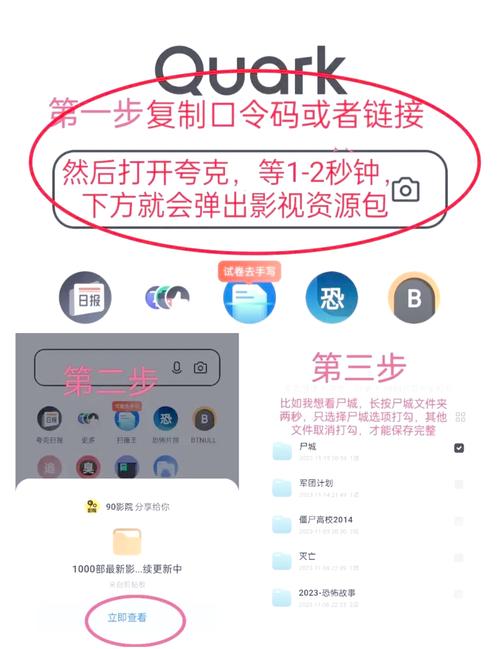夸克影视app中文版安卓真人版