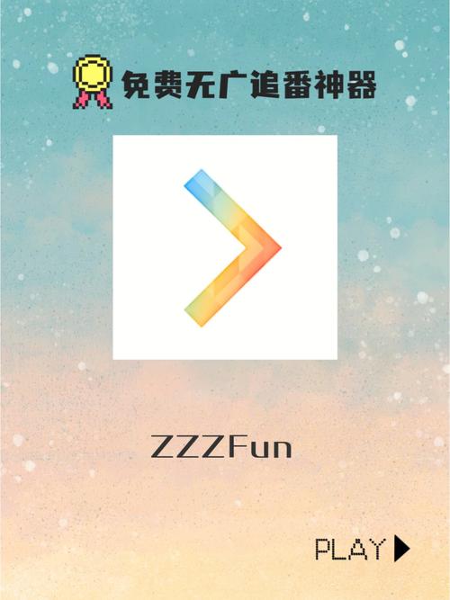 zzzfun本