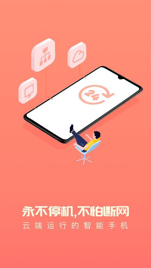 爱云兔云手机官网免费版手机正版