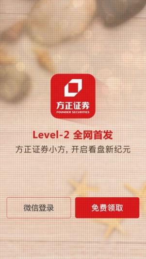 方正小方手机版下载