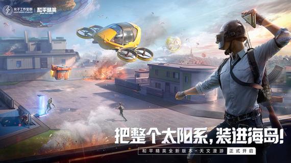 和平精英直装启