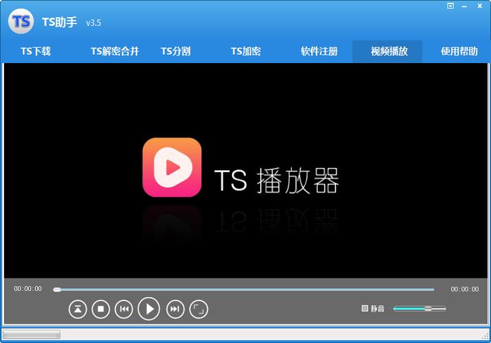 ts助手手机版
