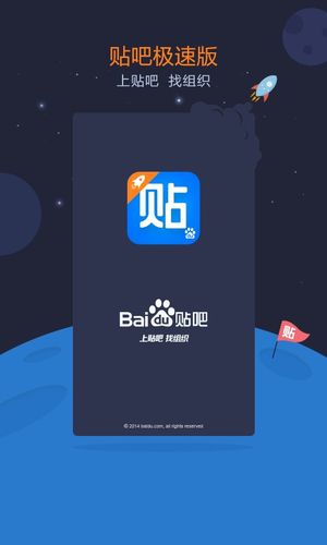 贴吧极速版旧版本周年纪念版