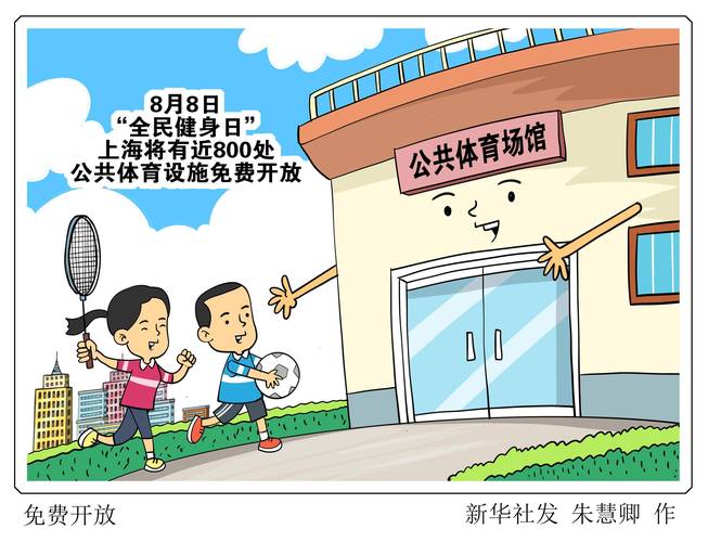 健身教学漫画免费观看下拉式绿色版正版
