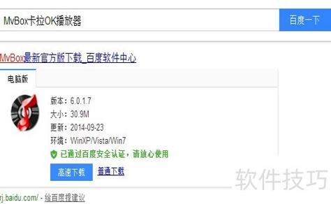 mvbox50官方下载2013免广告修改版