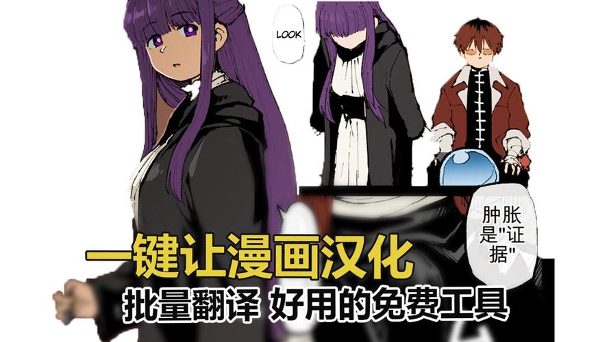 免费漫画翻译器自动汉化手机版