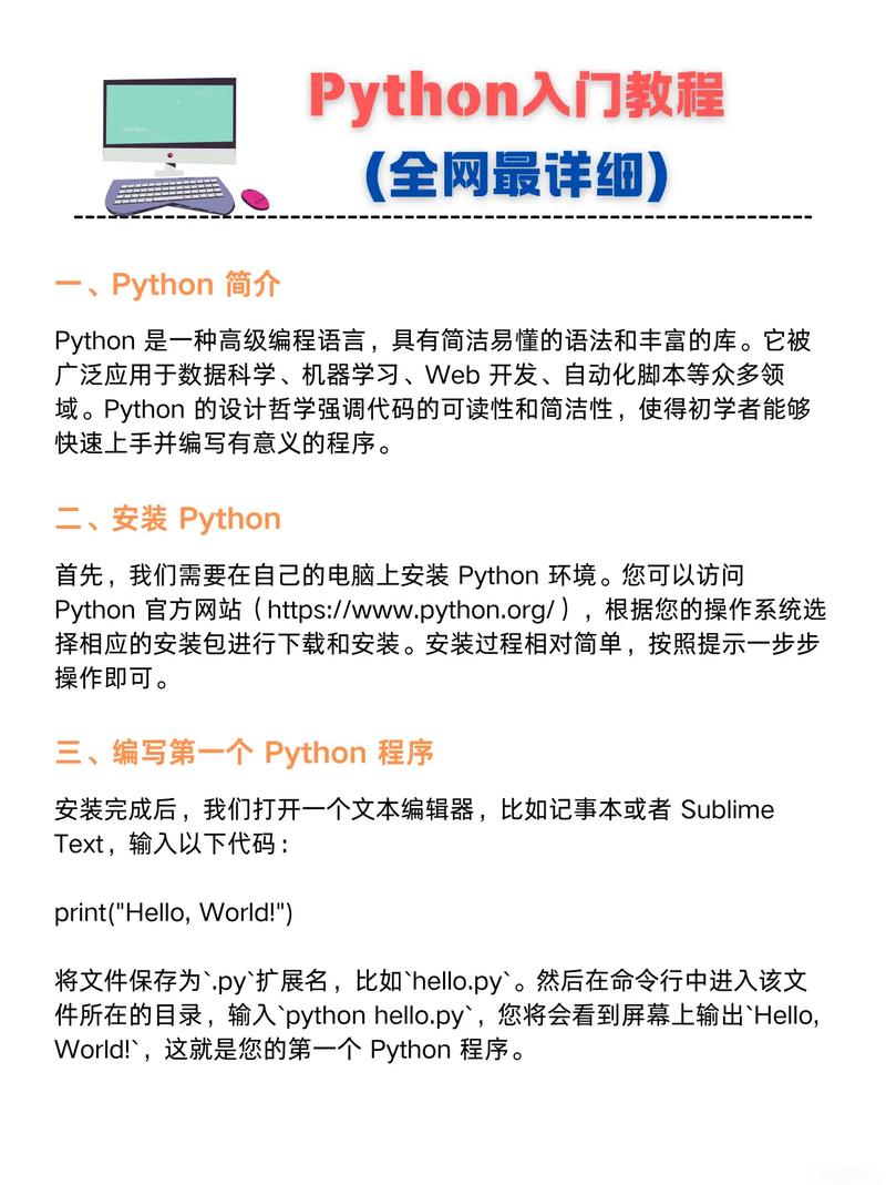 手机python编程入门无需登录