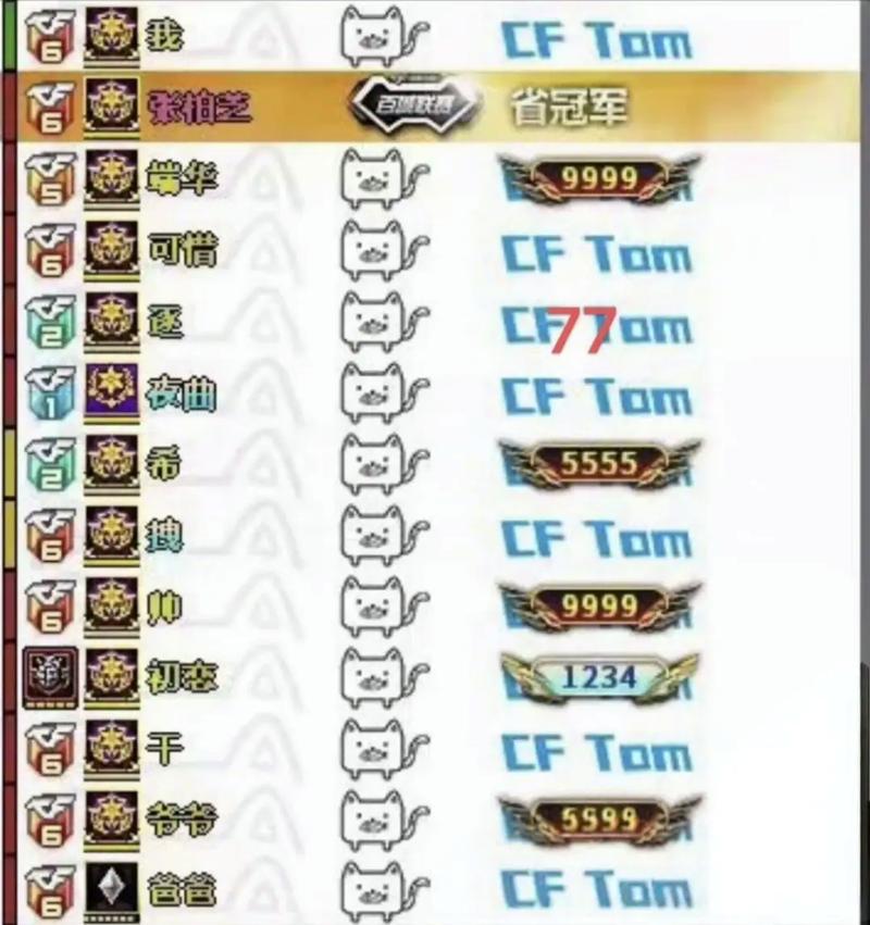 穿越火线单字id生成器