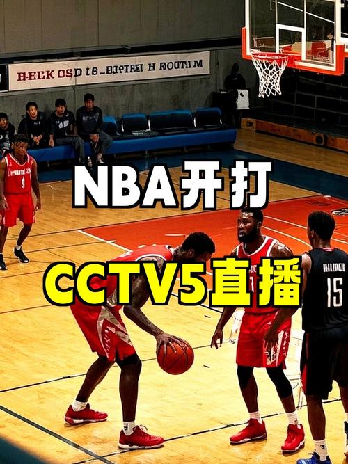 劲爆体育NBA直播