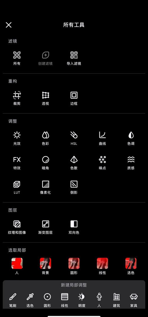 泼辣修图iOS24免费版本黑色老版
