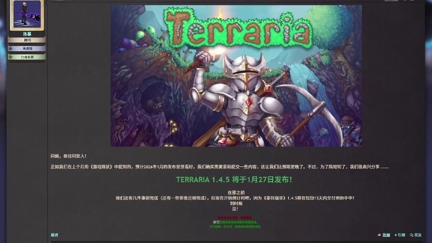 terraria手游tweaker官网汉