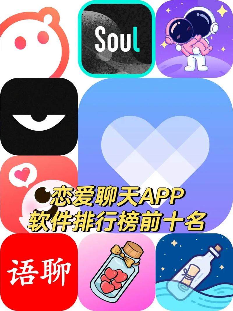 免费聊天约会软件页面版