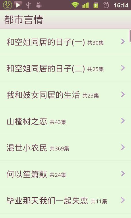 懒人离线听书器旧版