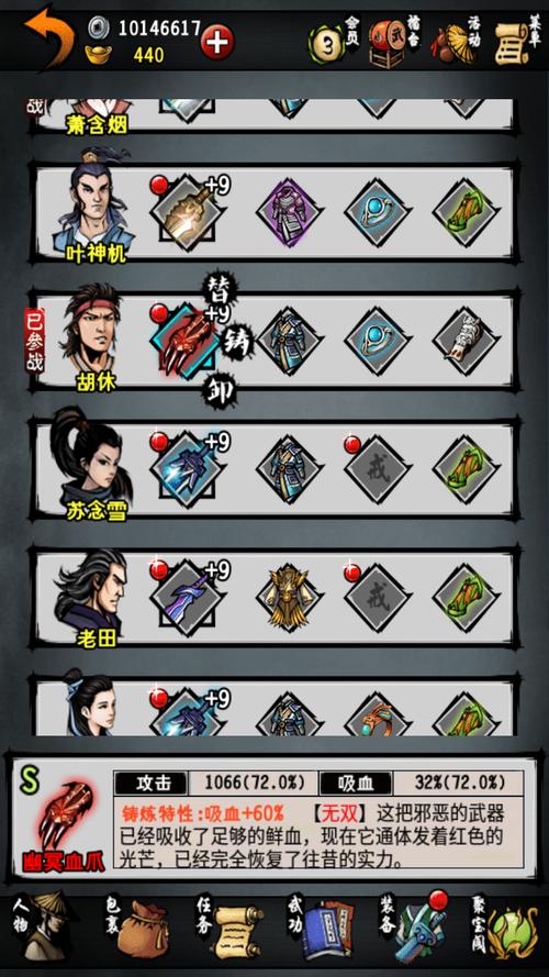 江湖风云录单机版无限能量版