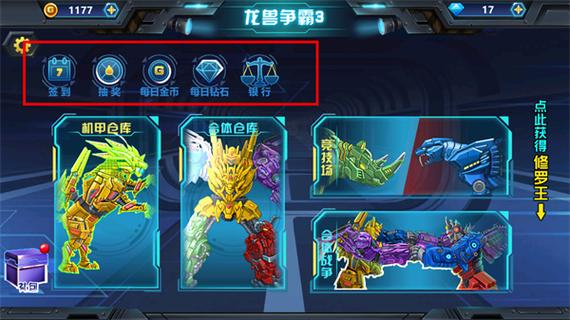 龙兽争霸3免广告版免费观看