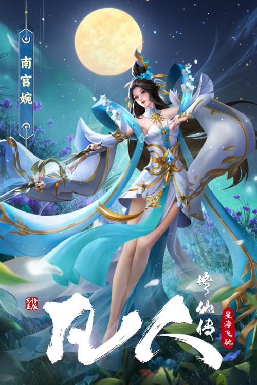 修仙无限仙玉