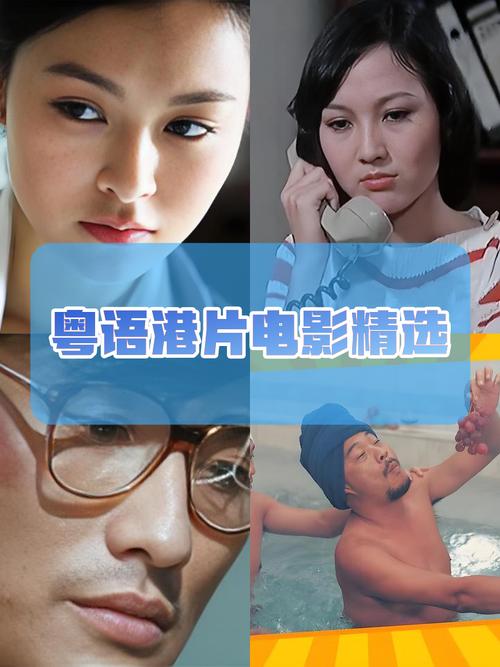 粤语电影资源无限配额