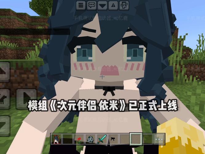 我的世界次元伴侣模组