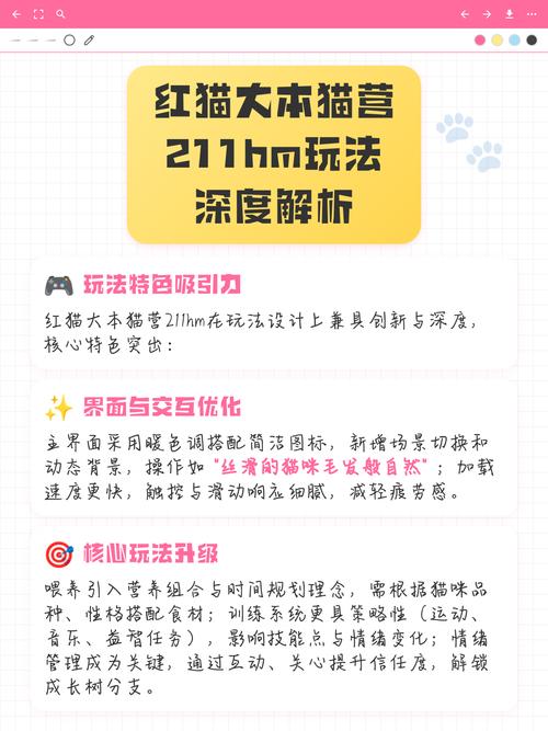 211hm大本猫营211hm怎么用不了了赚钱版