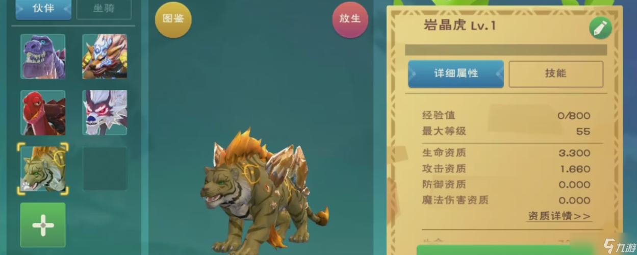 创造与魔法资质