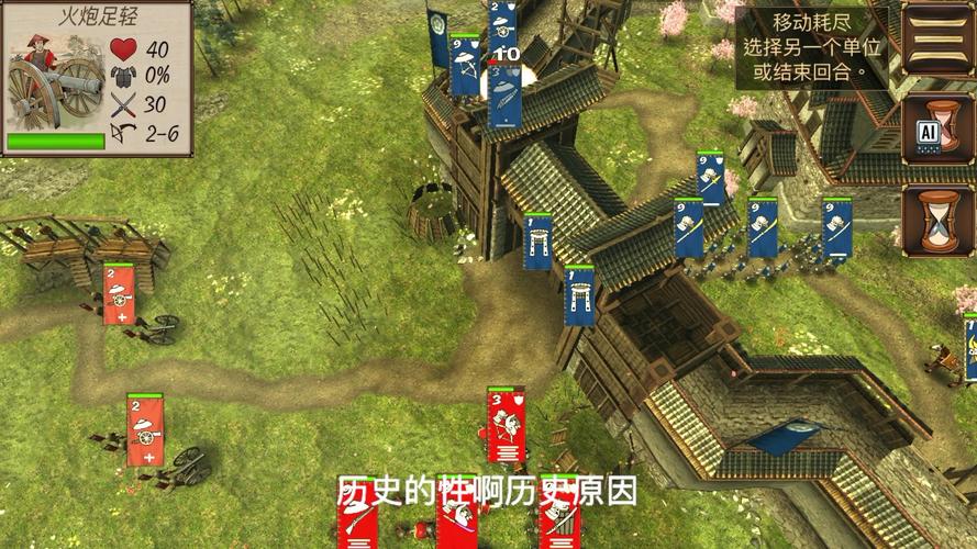 幕府之争手游去广告版