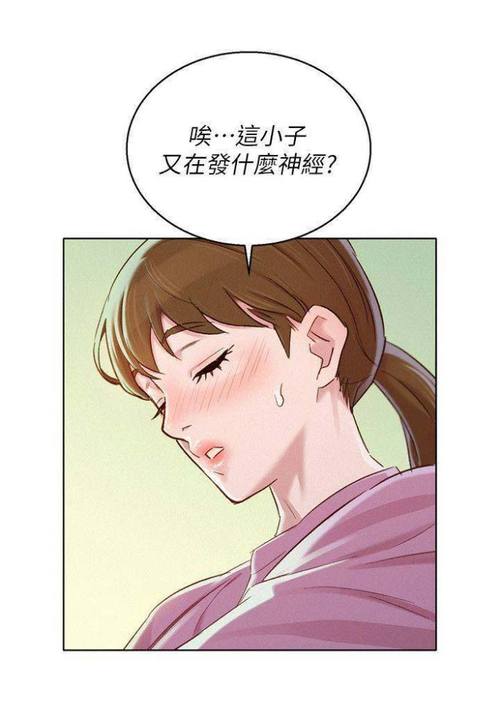 《我的补课老师》漫画免费下拉式流鼻血版本