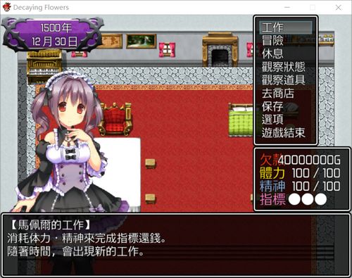 堕落之旅安卓汉免登录