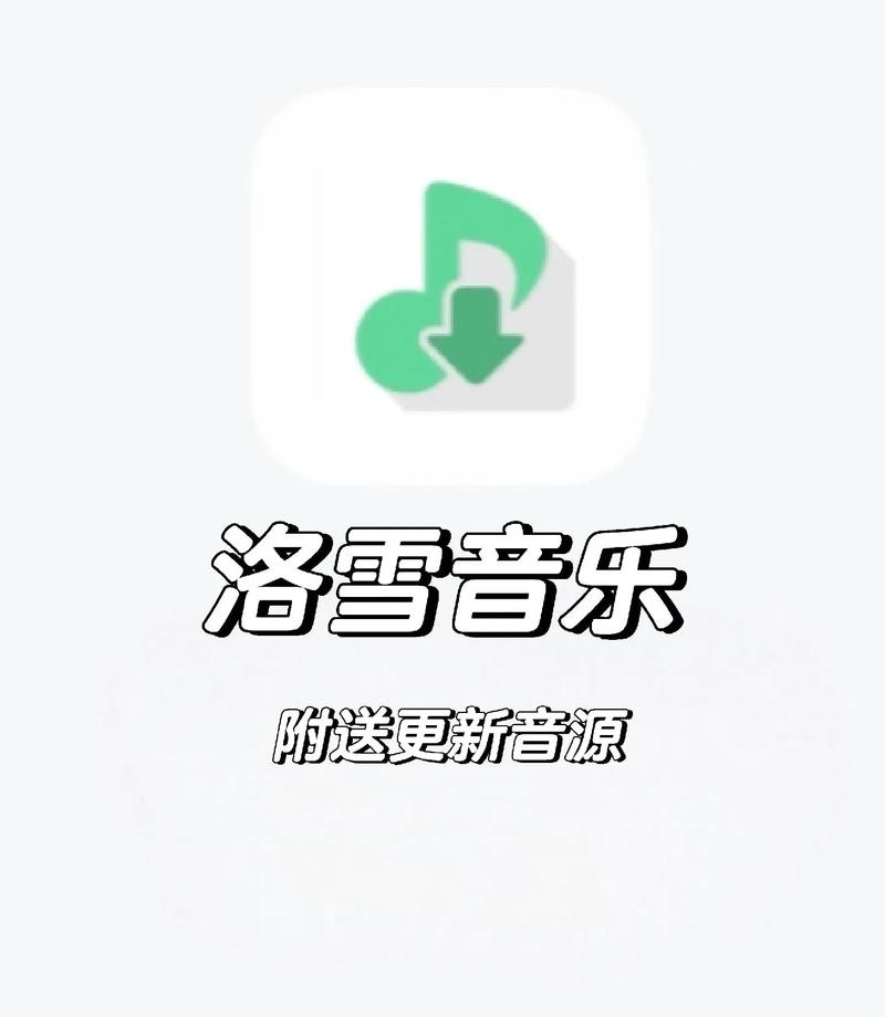 落雪音乐电视版