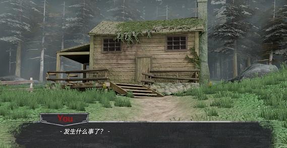 薄雾汉化版版