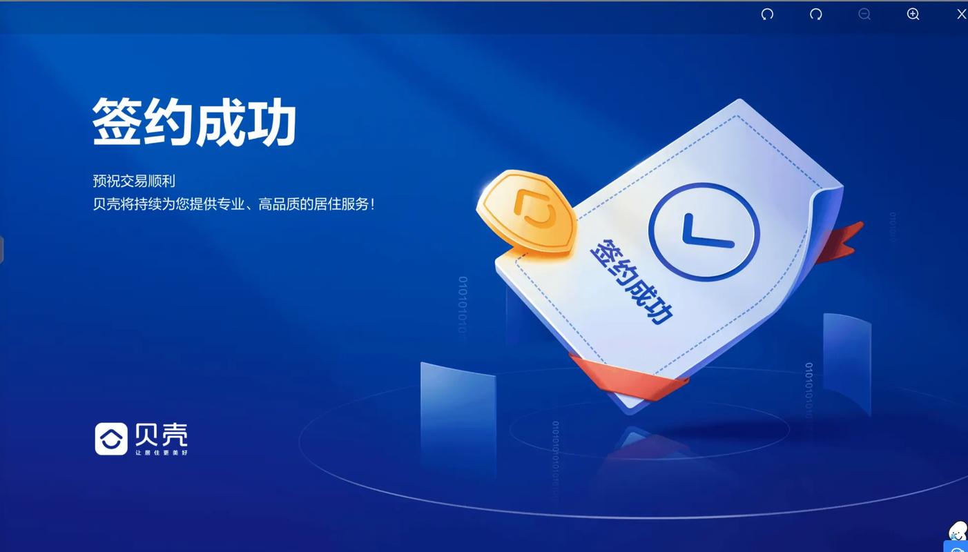 贝壳接单无限制永久免费