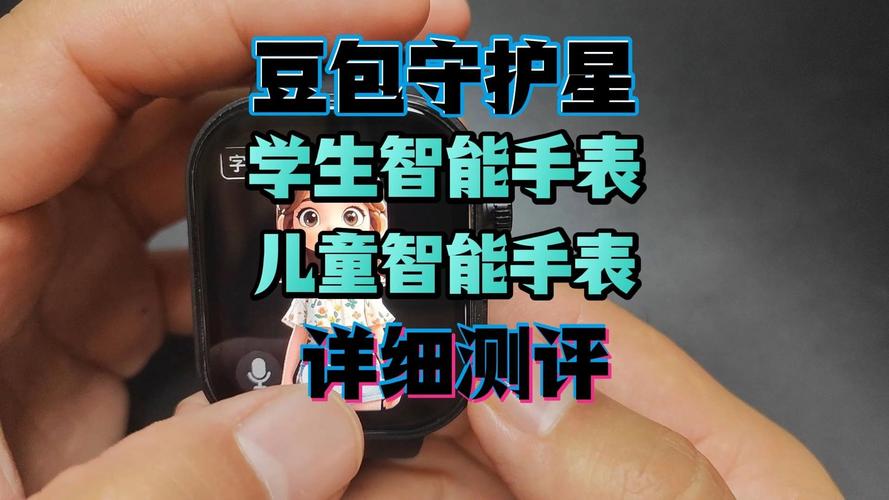 豆包手表包